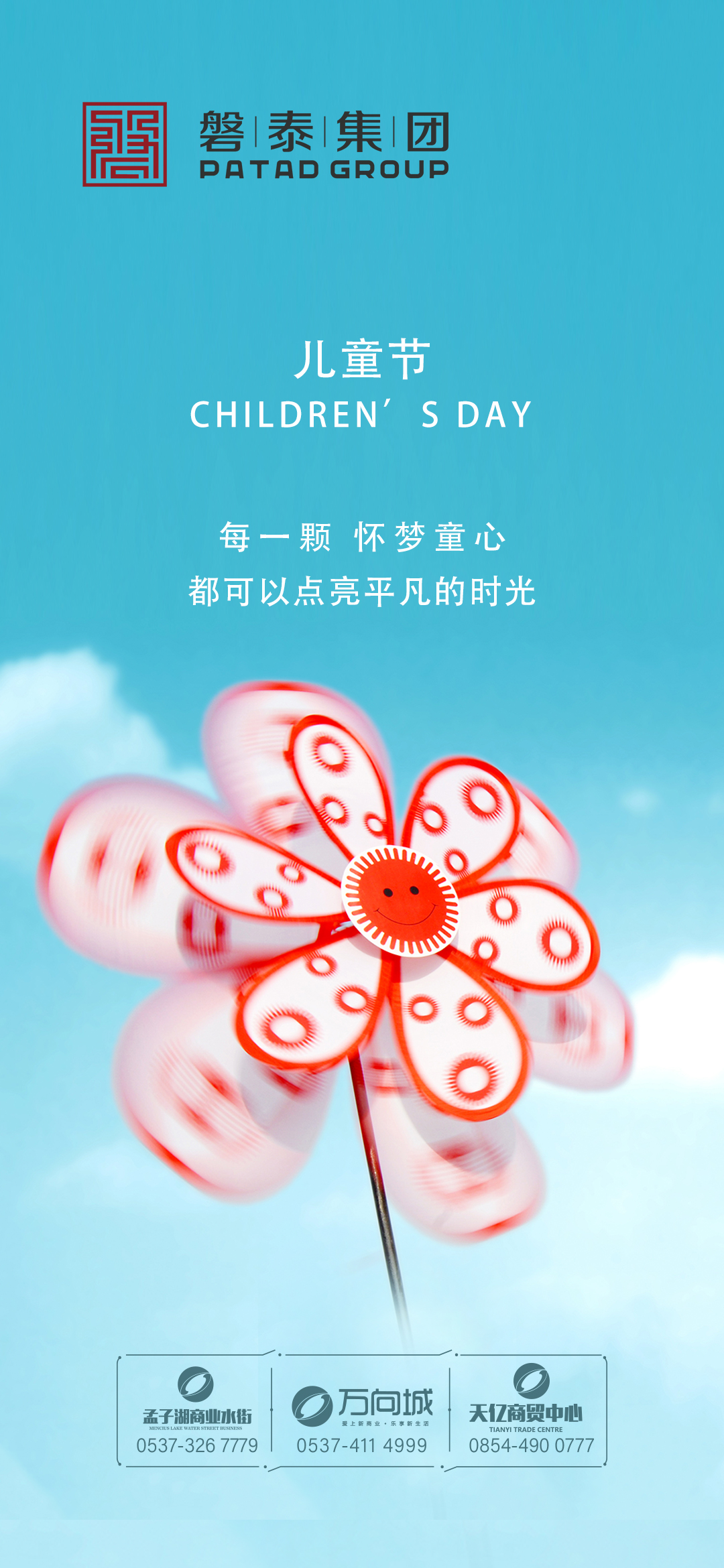 兒童節(jié).jpg
