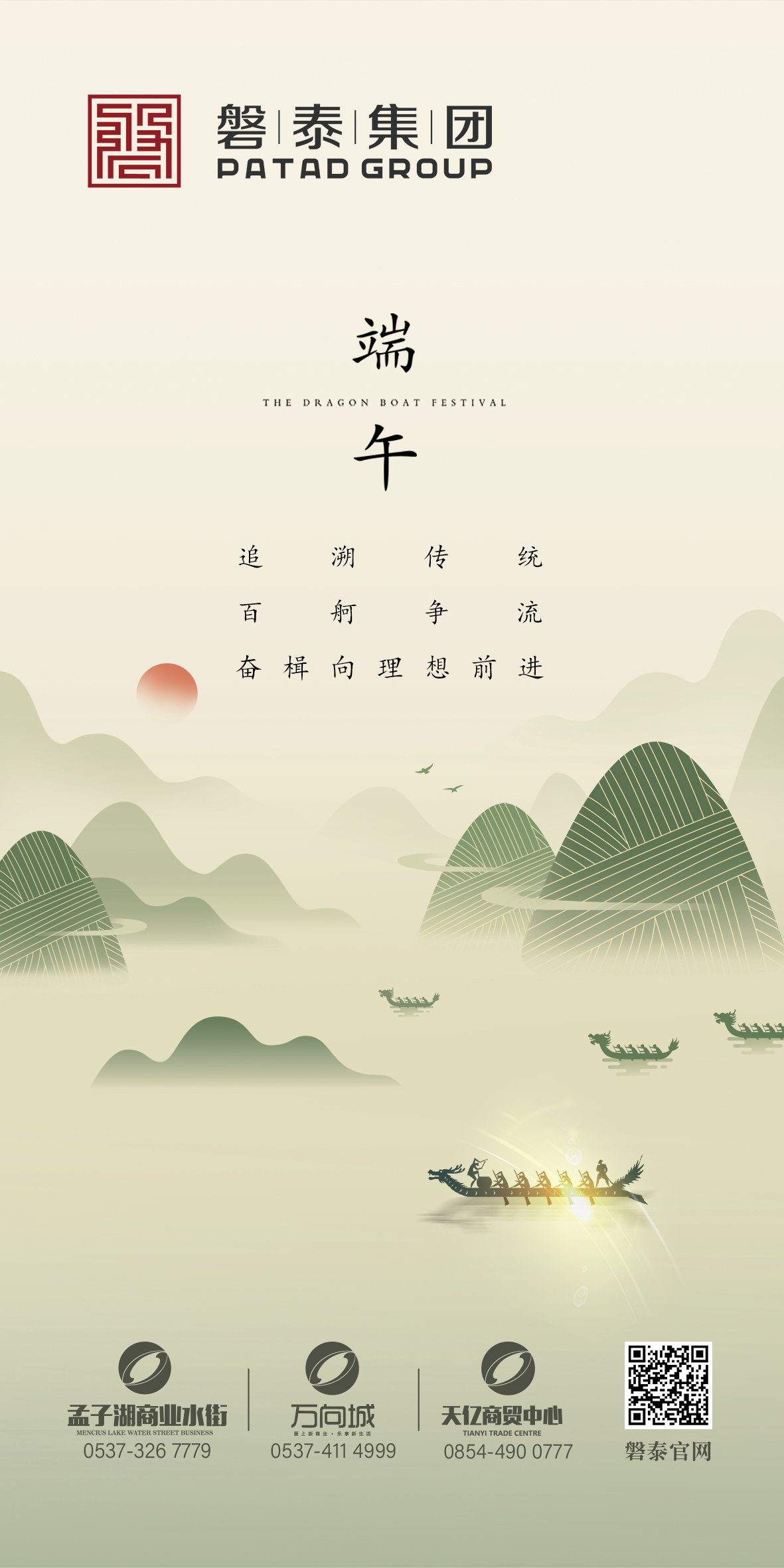端午2.jpg