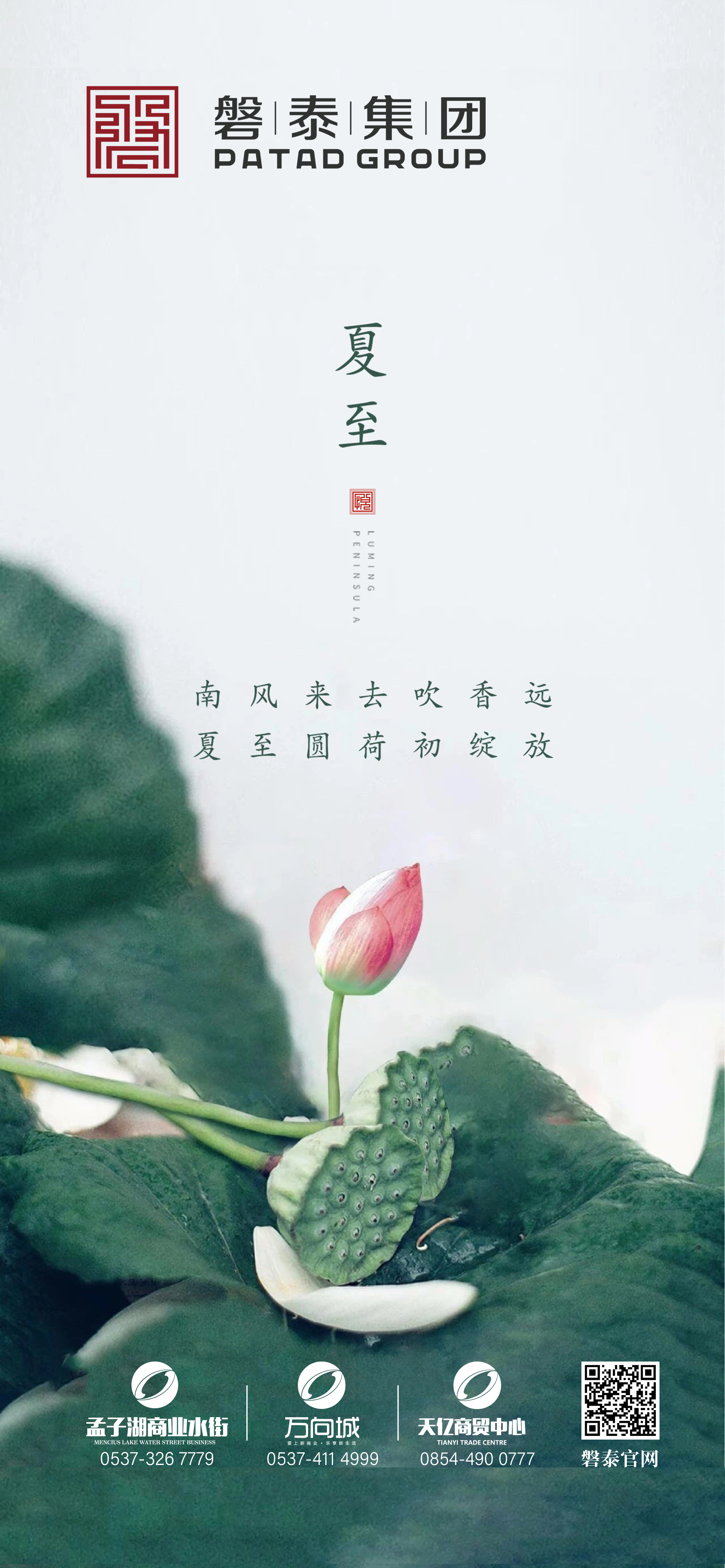 夏至.jpg