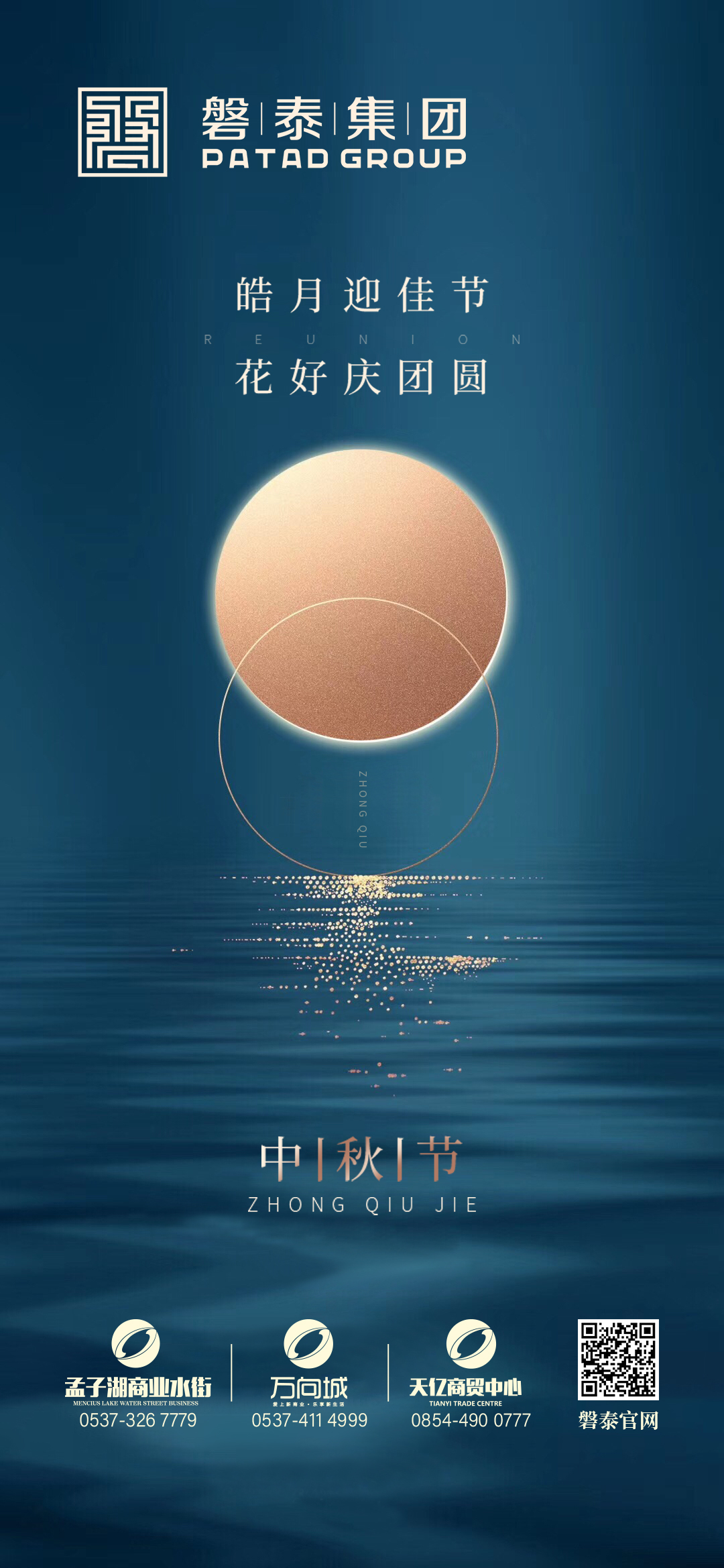 中秋節4.jpg