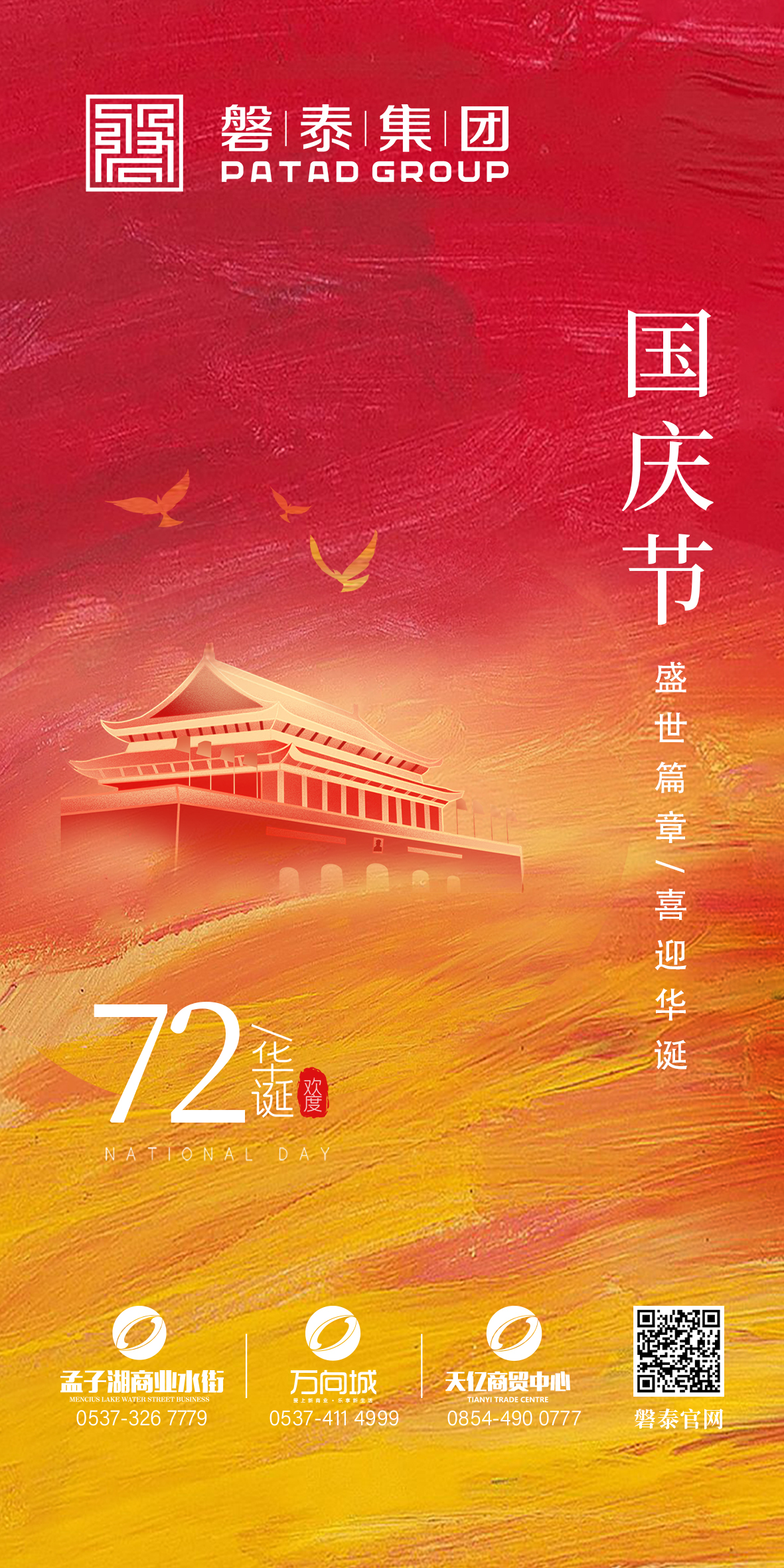 國慶2gai.jpg