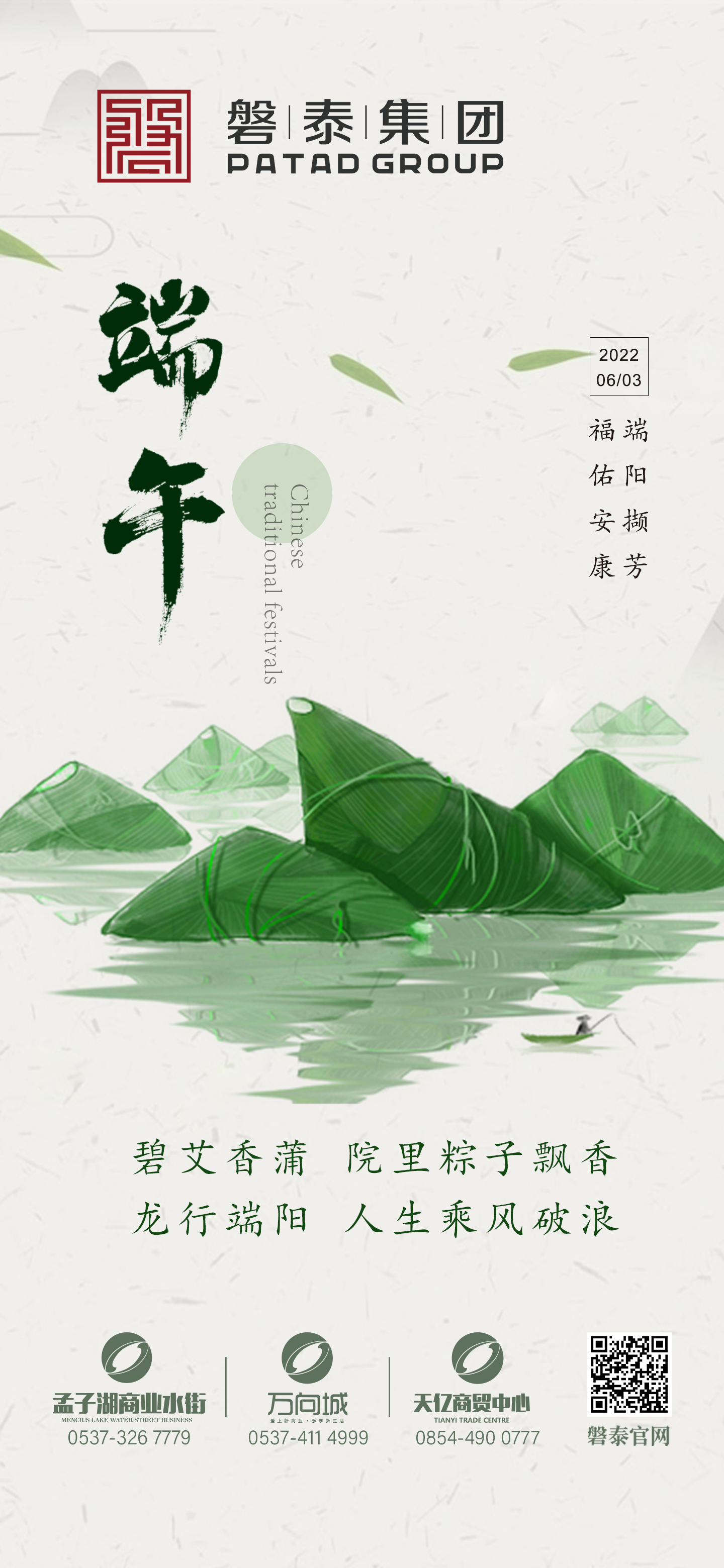 端午1.jpg